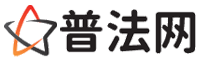 白山普法网-白山婚姻律师,白山离婚律师,白山刑事律师,白山房产律师,白山律师事务所,白山法律在线咨询